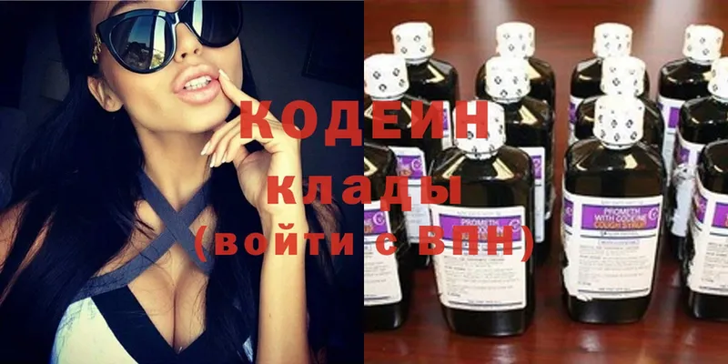 Кодеин напиток Lean (лин)  Уяр 